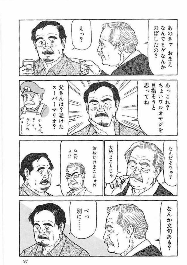 [佐藤白熊] 父と暮らせば2 (SAMSON No.377 2013年12月)