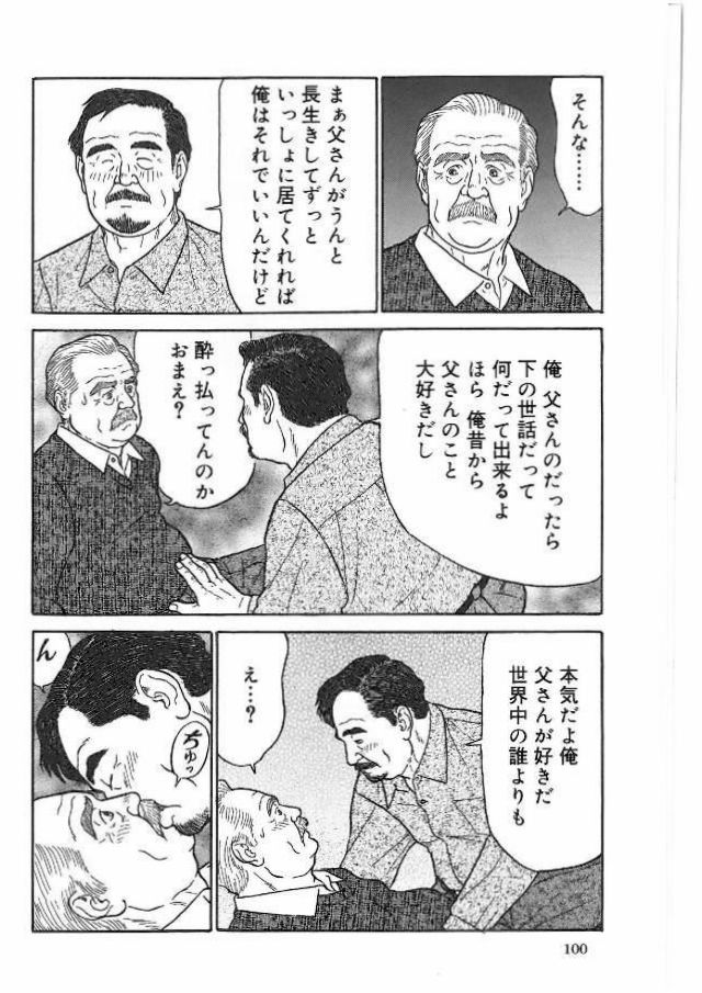 [佐藤白熊] 父と暮らせば2 (SAMSON No.377 2013年12月)