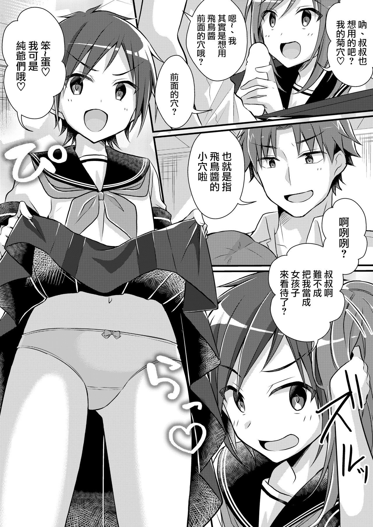 やきゅうぶの元エースはセイショリペット やきゅうぶの元エースはセイショリペット