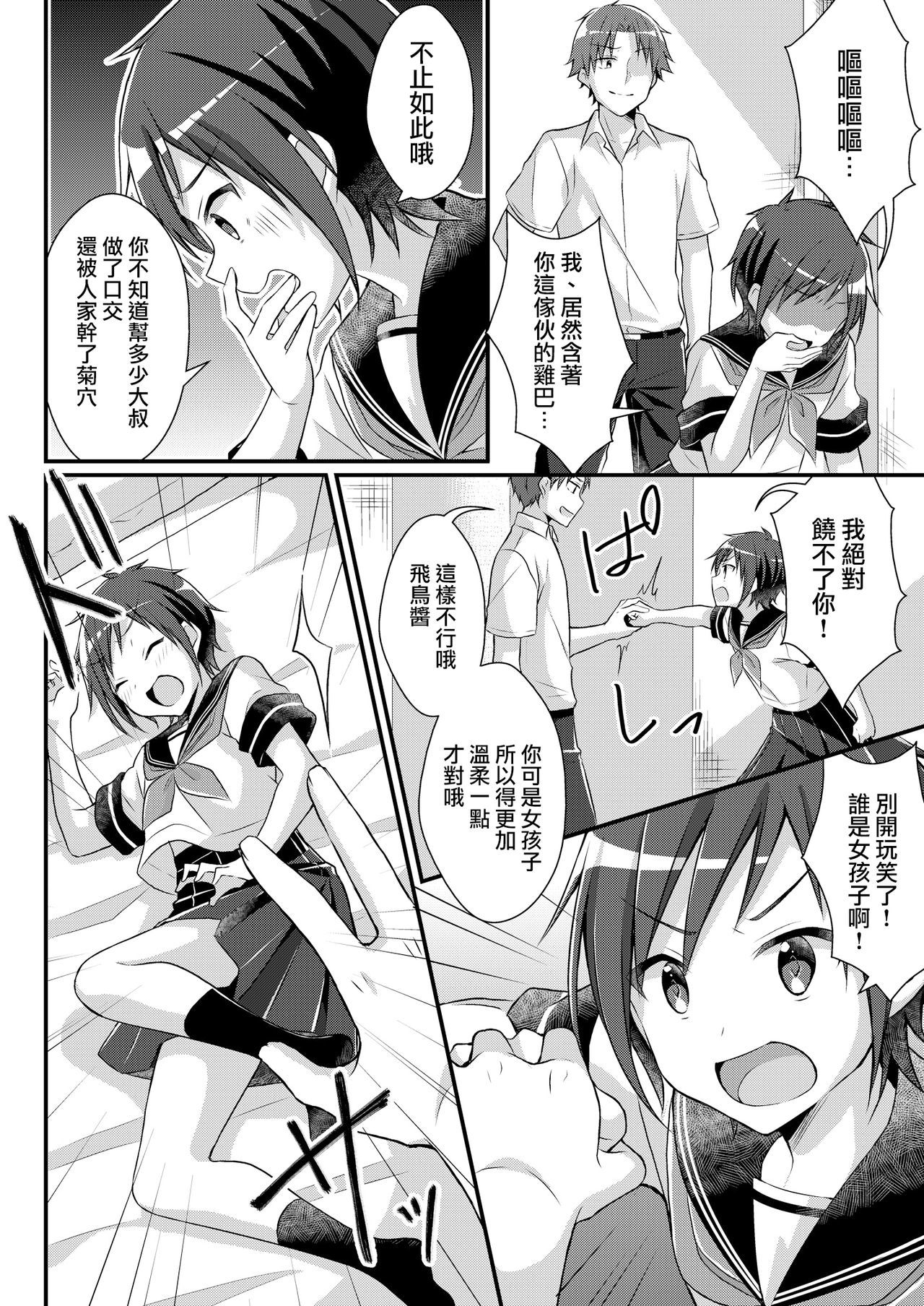 やきゅうぶの元エースはセイショリペット やきゅうぶの元エースはセイショリペット