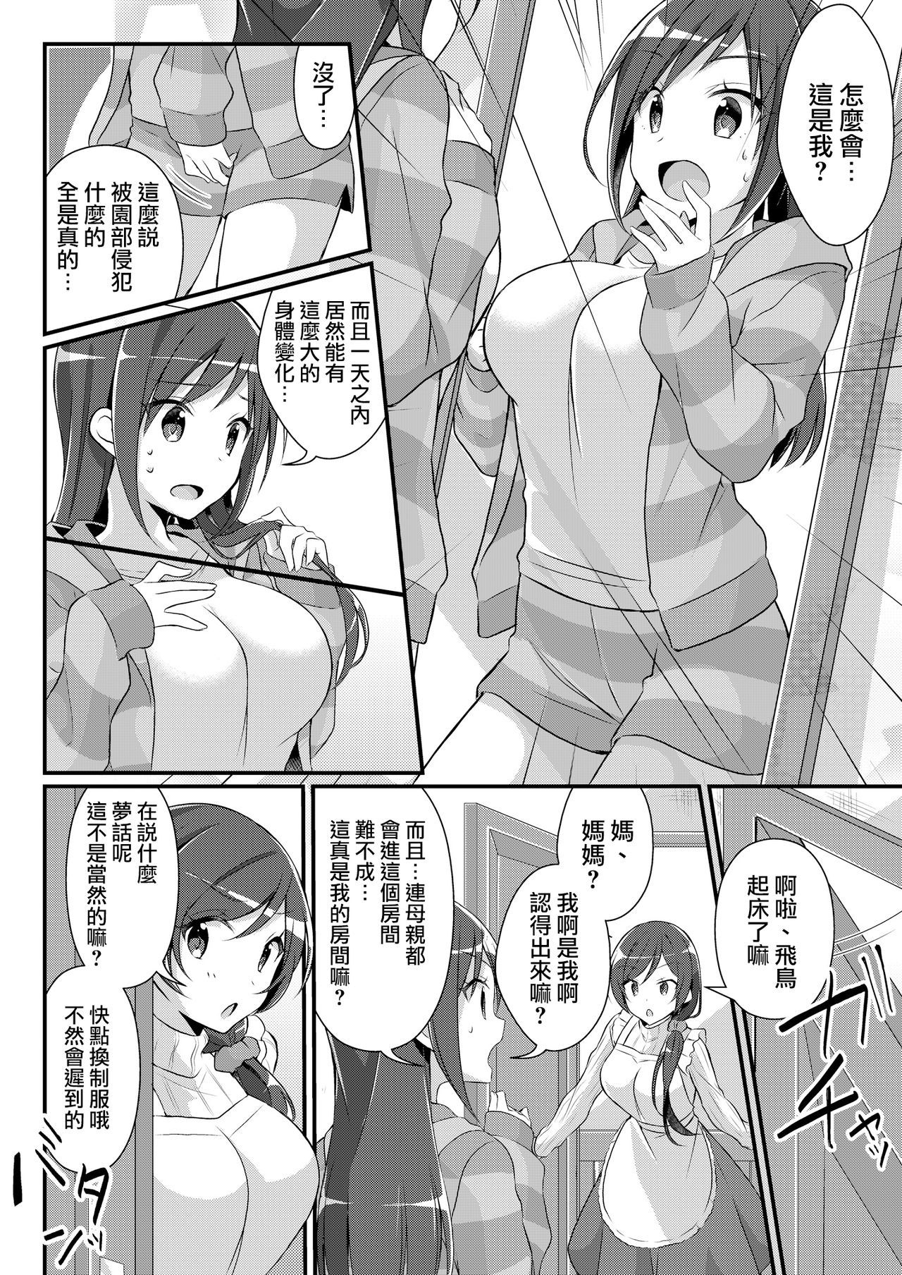 やきゅうぶの元エースはセイショリペット やきゅうぶの元エースはセイショリペット