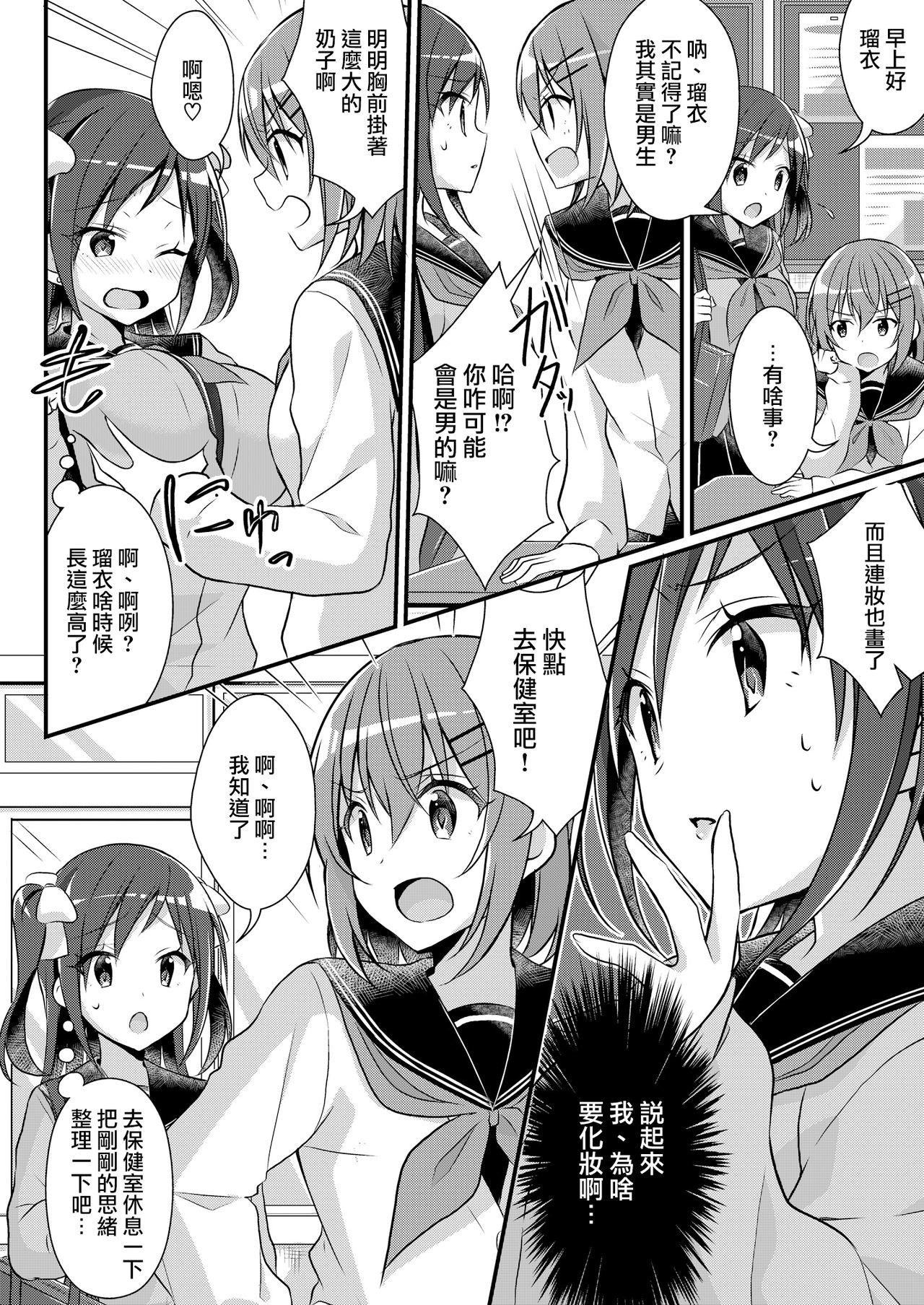 やきゅうぶの元エースはセイショリペット やきゅうぶの元エースはセイショリペット