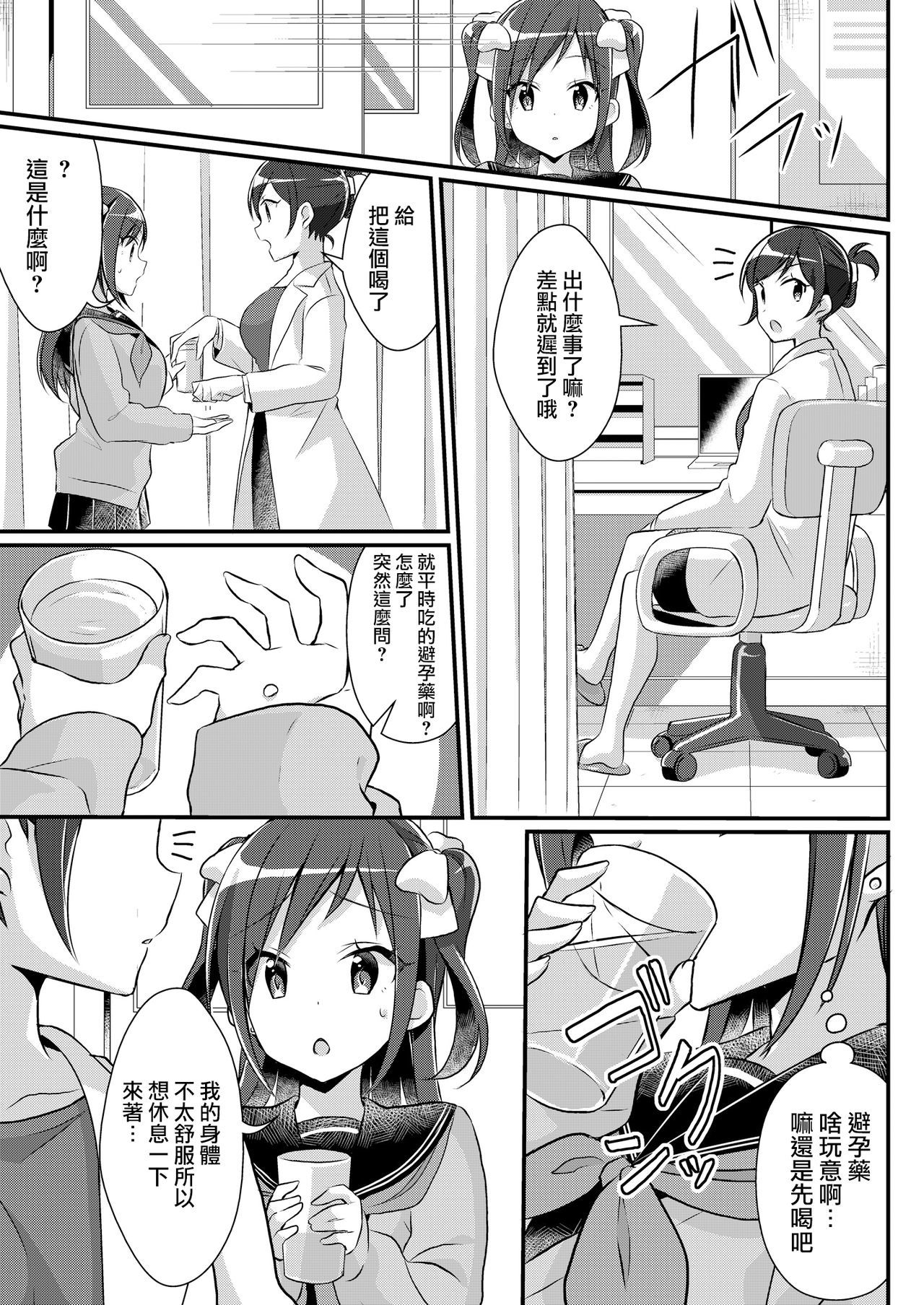 やきゅうぶの元エースはセイショリペット やきゅうぶの元エースはセイショリペット