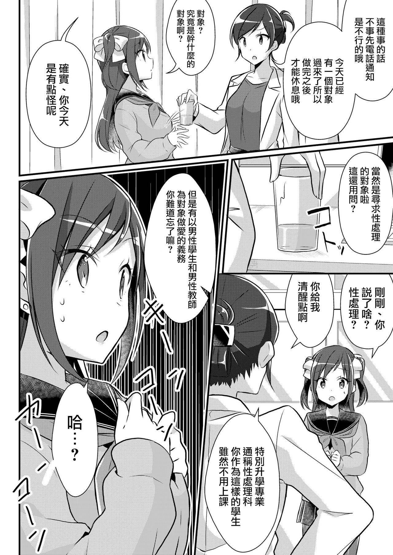 やきゅうぶの元エースはセイショリペット やきゅうぶの元エースはセイショリペット