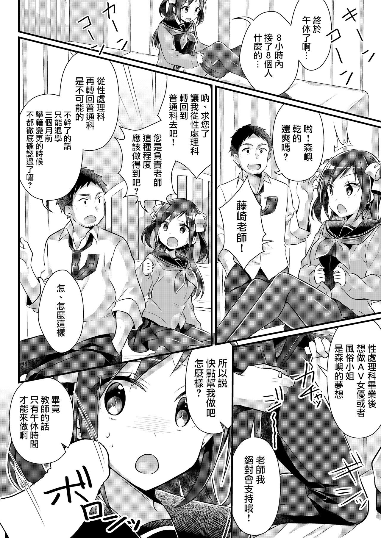 やきゅうぶの元エースはセイショリペット やきゅうぶの元エースはセイショリペット