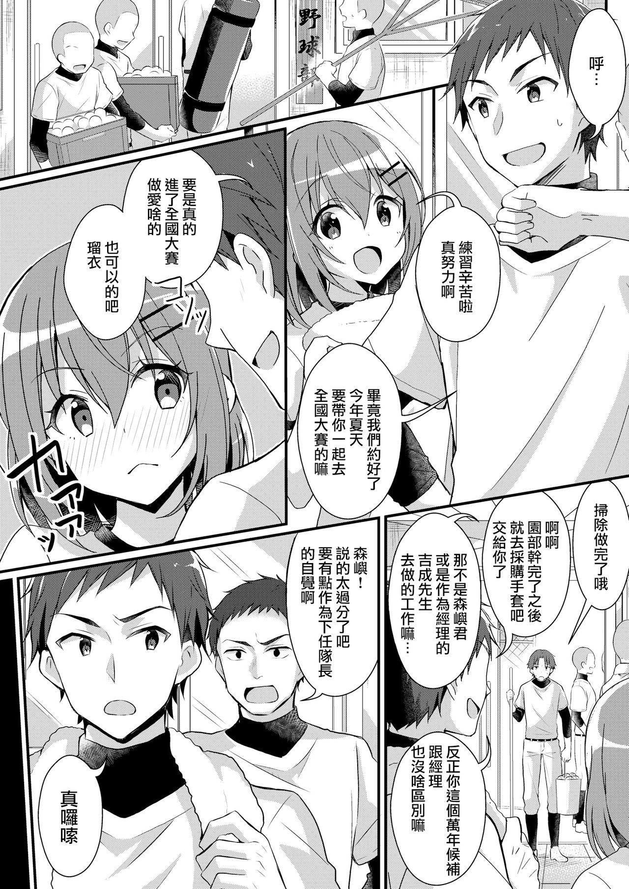 やきゅうぶの元エースはセイショリペット やきゅうぶの元エースはセイショリペット