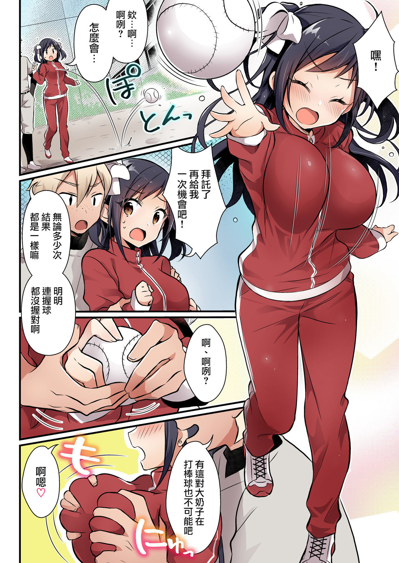 やきゅうぶの元エースはセイショリペット やきゅうぶの元エースはセイショリペット