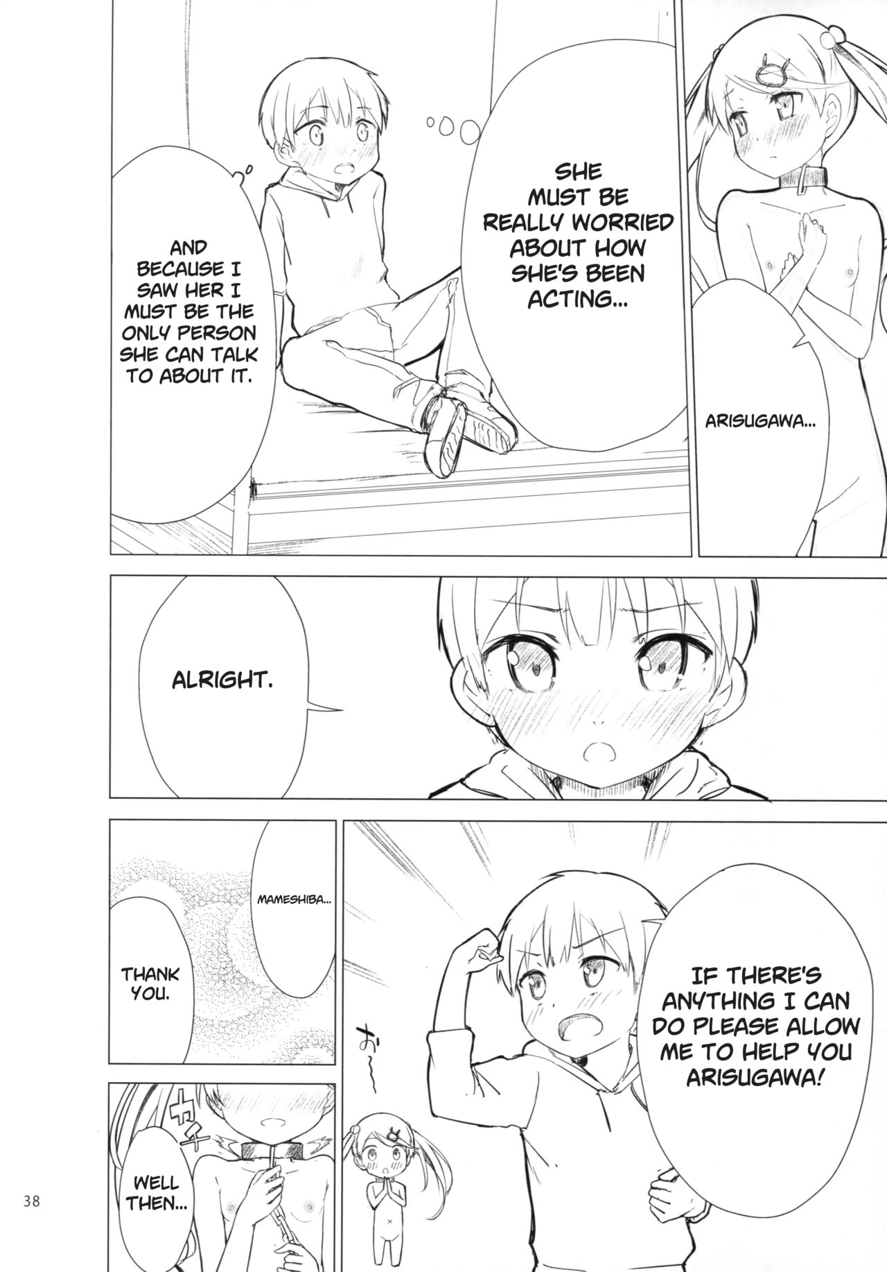 [牛乳屋さん (牛乳のみお、でこちんハンマー)] ちじょじょじょ1&2 [英訳] [2018年1月25日]