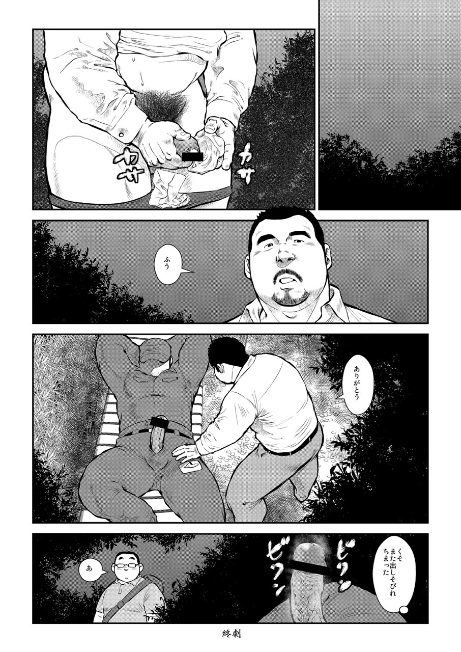 [えびすや (戎橋政造)] 寸劇エロチカ・中原雅也