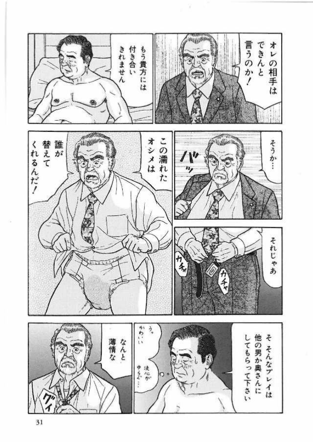 [佐藤白熊] 愛のパラノイア