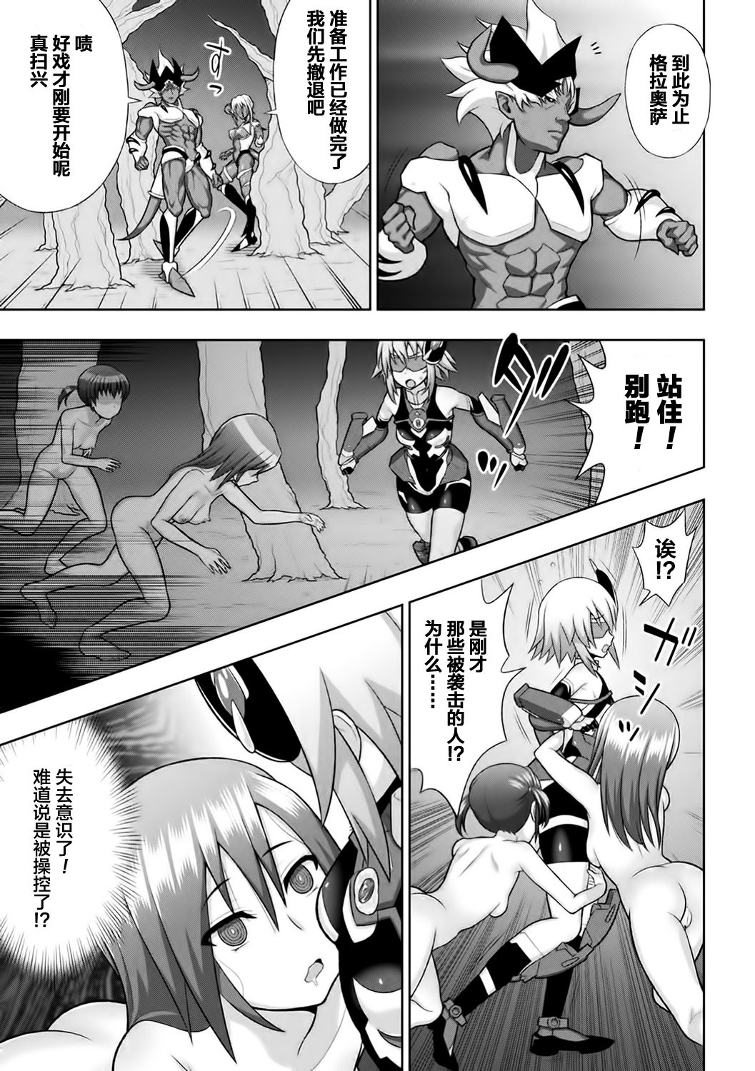 [chaccu] 煌装閃姫クリスティア 第一話 (敗北乙女エクスタシー Vol.18) [中国翻訳] [DL版]
