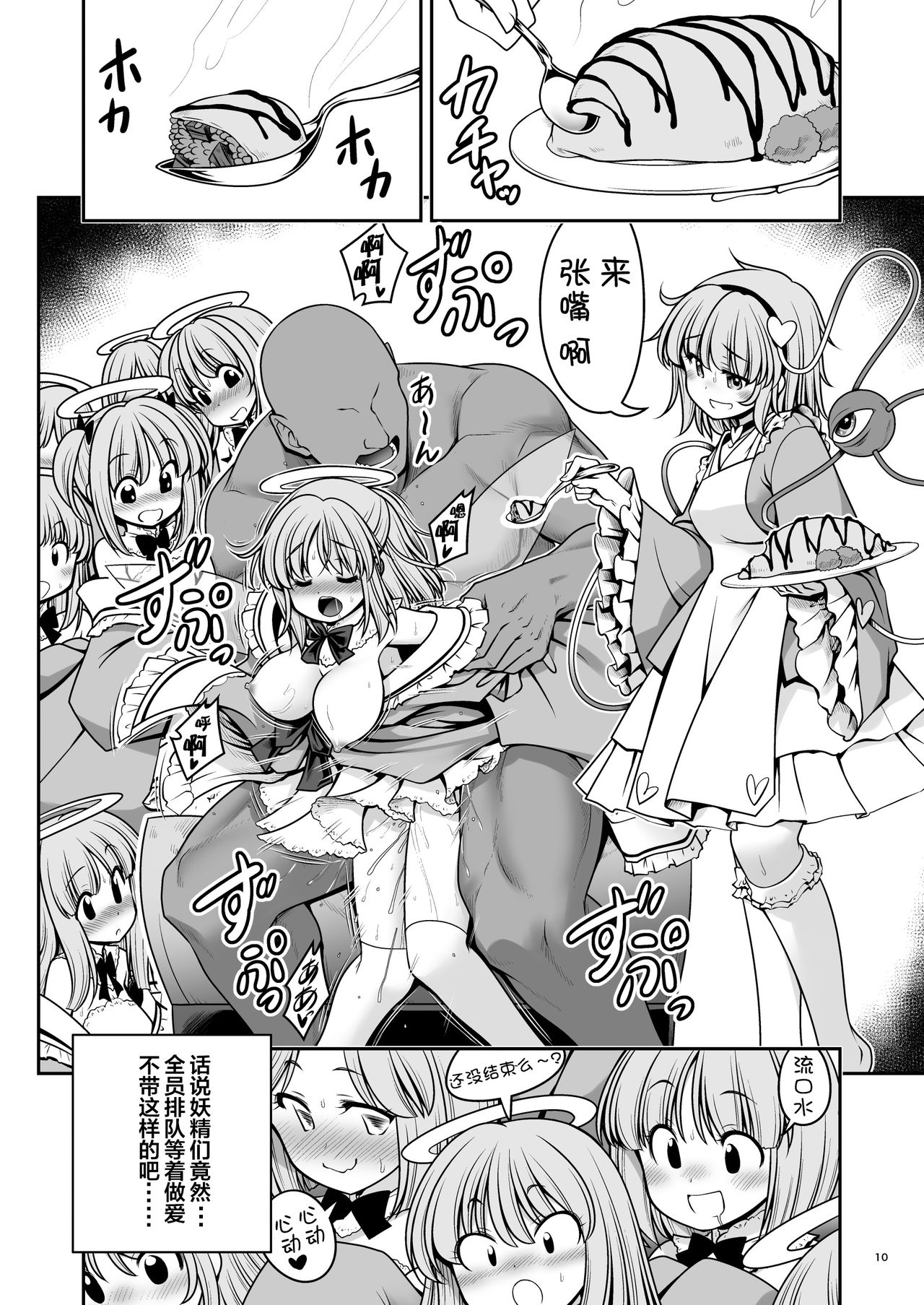 [世捨人な漫画描き (ともきとものり)] 濡れる旧地獄 (東方Project) [中国翻訳] [DL版]