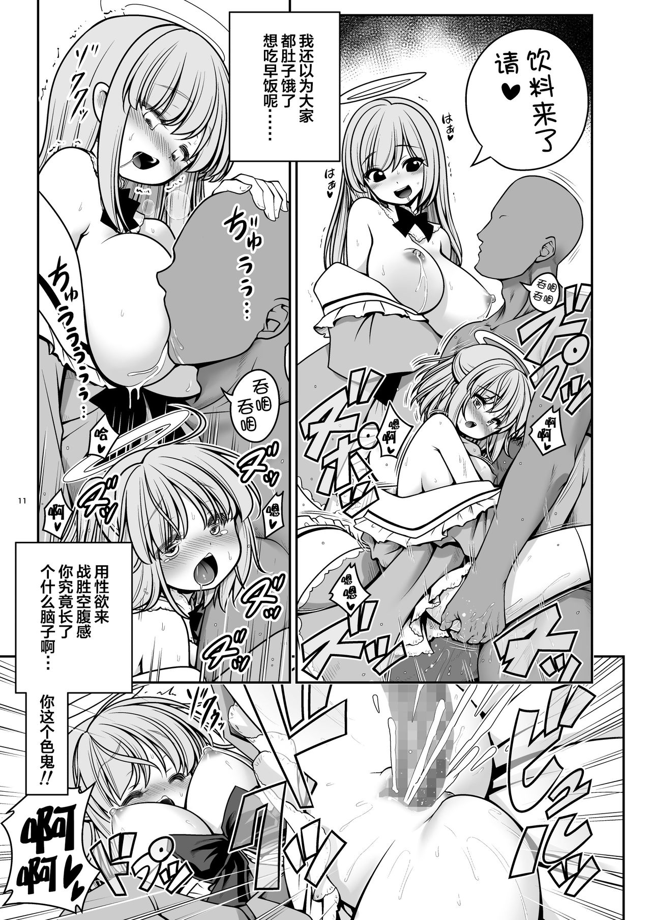 [世捨人な漫画描き (ともきとものり)] 濡れる旧地獄 (東方Project) [中国翻訳] [DL版]