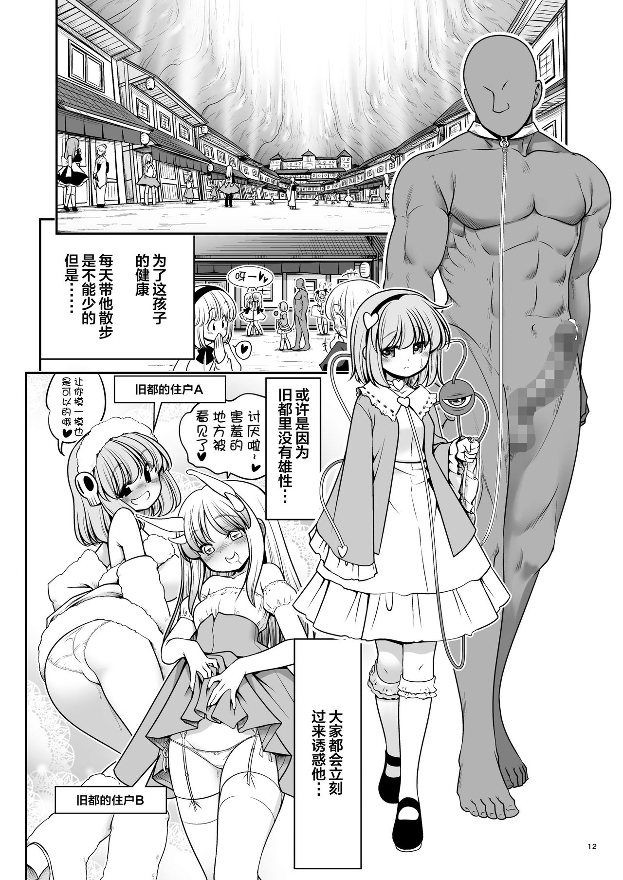 [世捨人な漫画描き (ともきとものり)] 濡れる旧地獄 (東方Project) [中国翻訳] [DL版]
