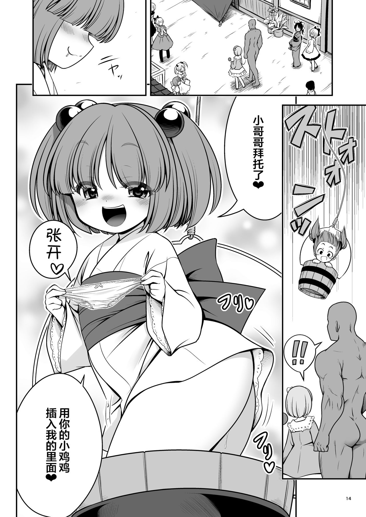[世捨人な漫画描き (ともきとものり)] 濡れる旧地獄 (東方Project) [中国翻訳] [DL版]