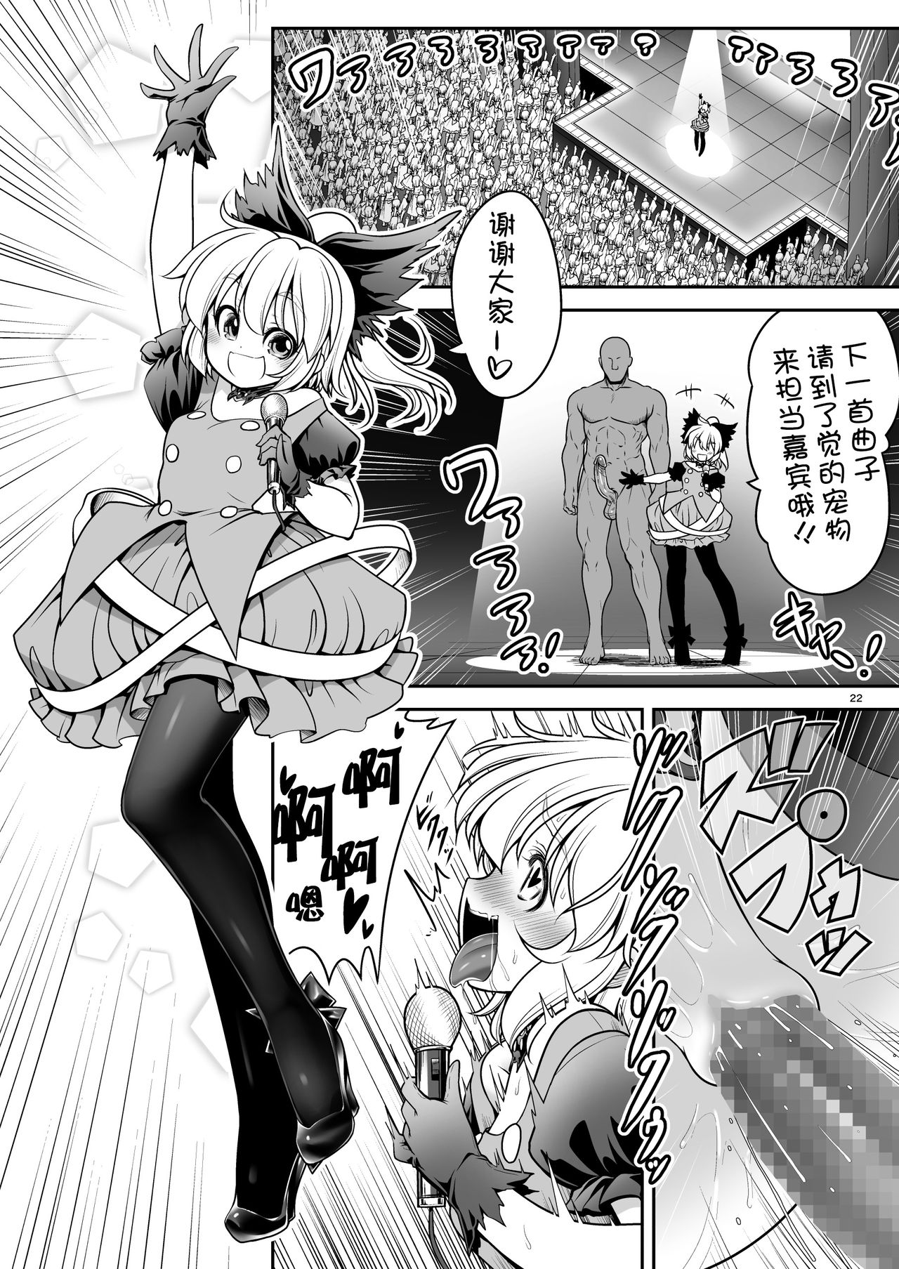 [世捨人な漫画描き (ともきとものり)] 濡れる旧地獄 (東方Project) [中国翻訳] [DL版]