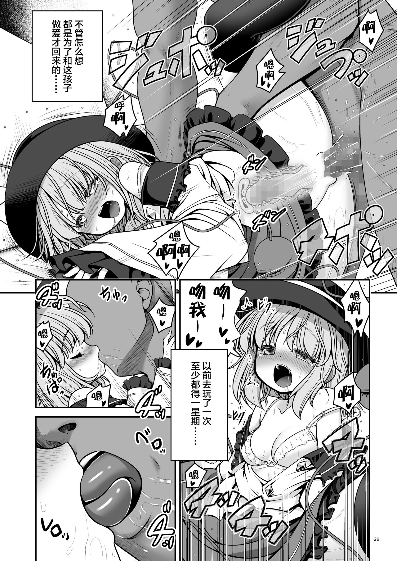 [世捨人な漫画描き (ともきとものり)] 濡れる旧地獄 (東方Project) [中国翻訳] [DL版]