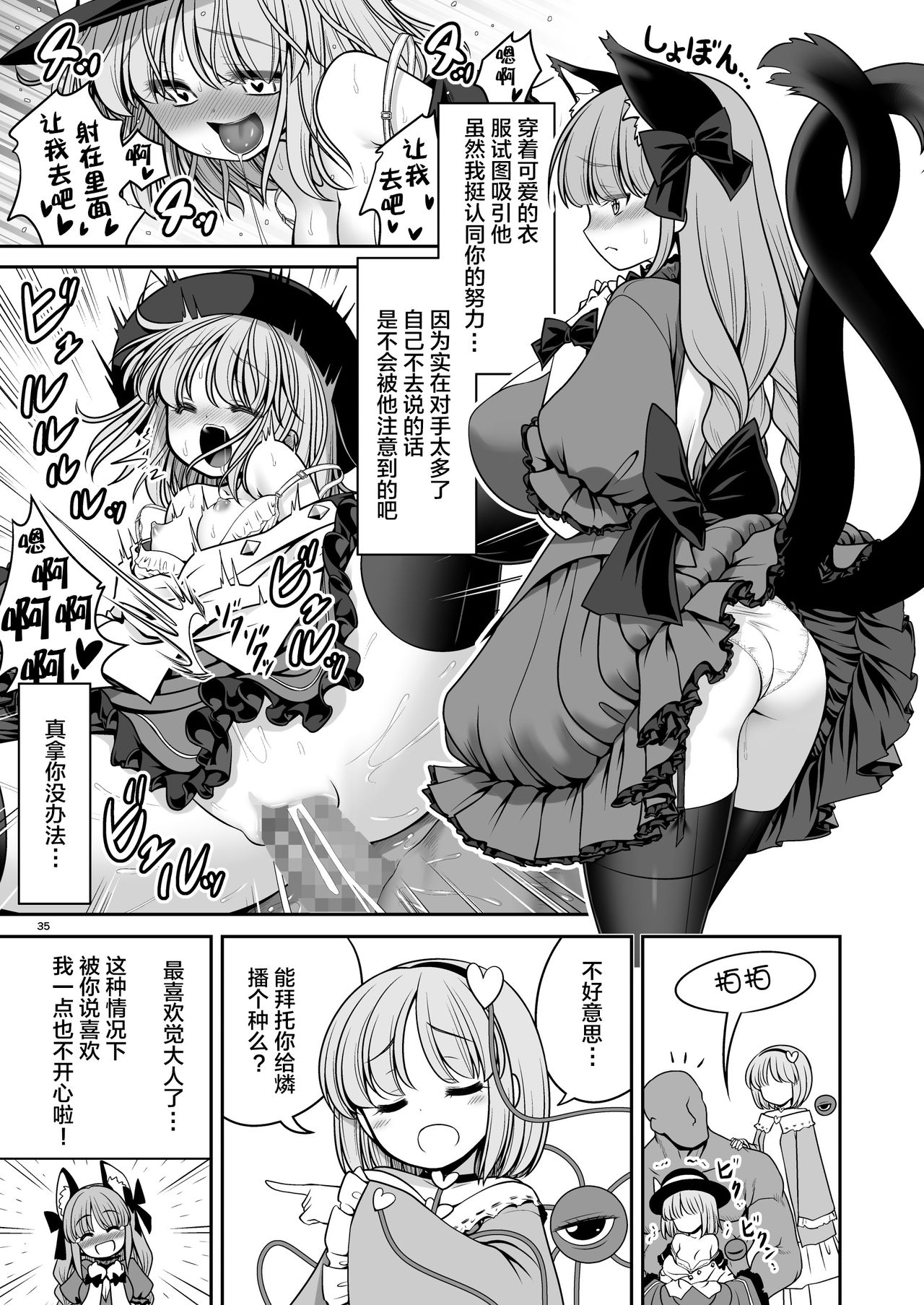[世捨人な漫画描き (ともきとものり)] 濡れる旧地獄 (東方Project) [中国翻訳] [DL版]