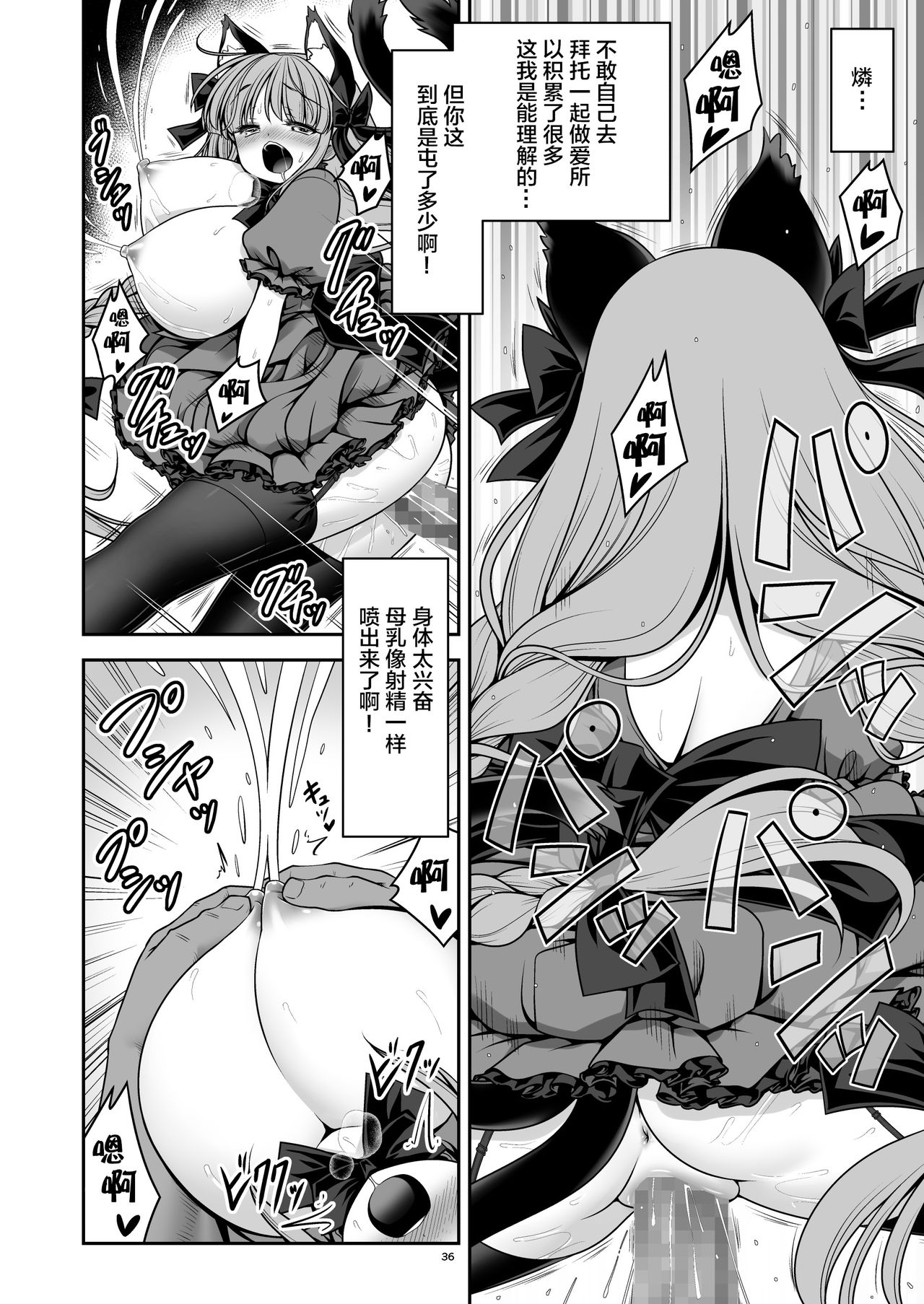 [世捨人な漫画描き (ともきとものり)] 濡れる旧地獄 (東方Project) [中国翻訳] [DL版]