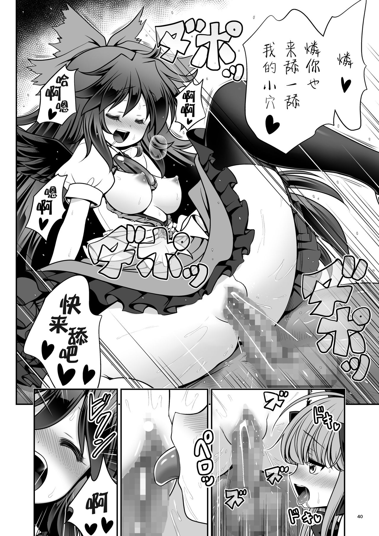 [世捨人な漫画描き (ともきとものり)] 濡れる旧地獄 (東方Project) [中国翻訳] [DL版]