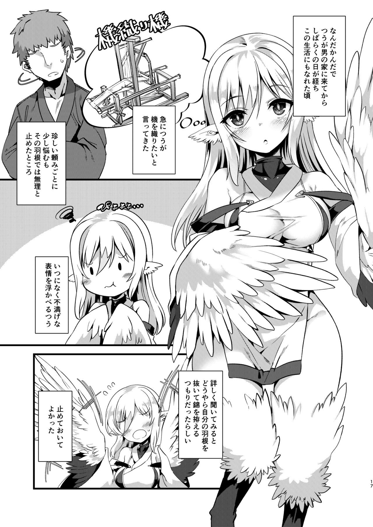 鶴ハーピーの音月+海上幻想本