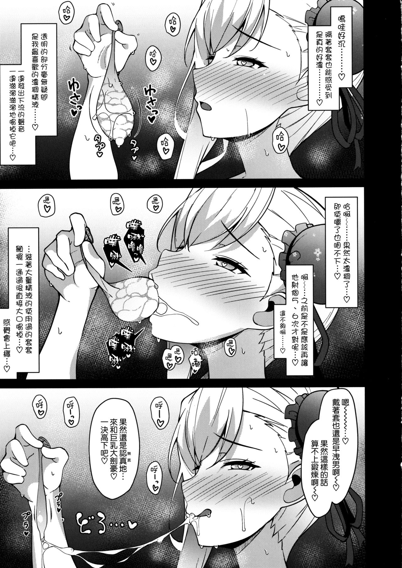 (C97) [Cow Lipid (風籟)] U・D・N・S (Fate/Grand Order) [中国翻訳]