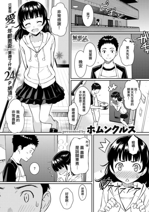 秘密のハニートラップ 秘密のハニートラップ