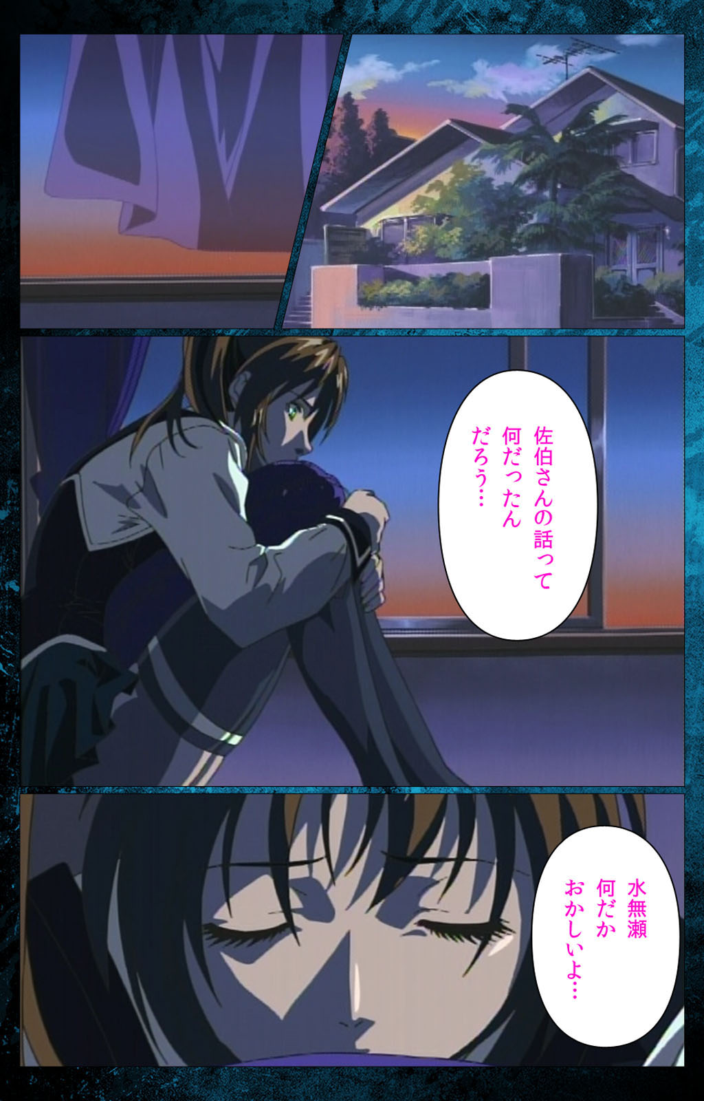 [アクティブ] 【フルカラー成人版】Bible Black 完全版