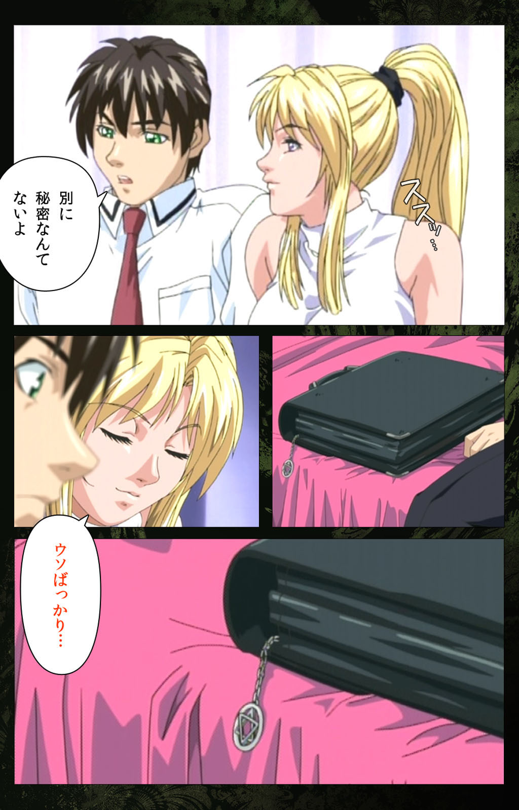 [アクティブ] 【フルカラー成人版】Bible Black 完全版