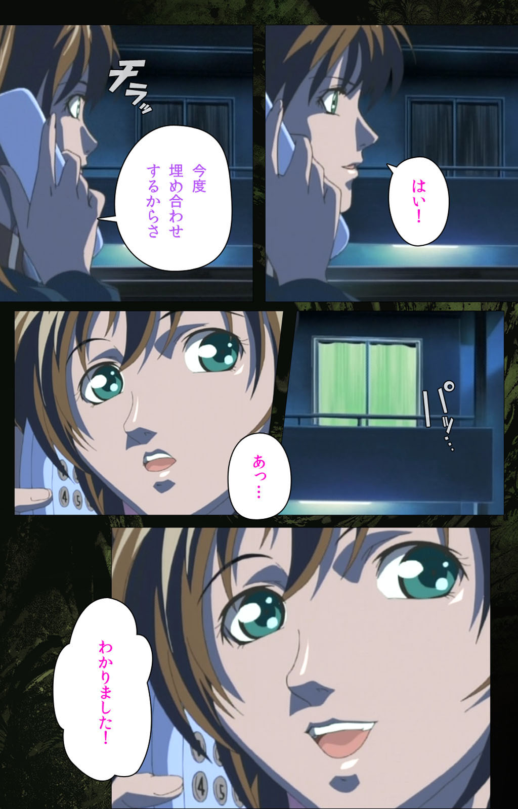 [アクティブ] 【フルカラー成人版】Bible Black 完全版