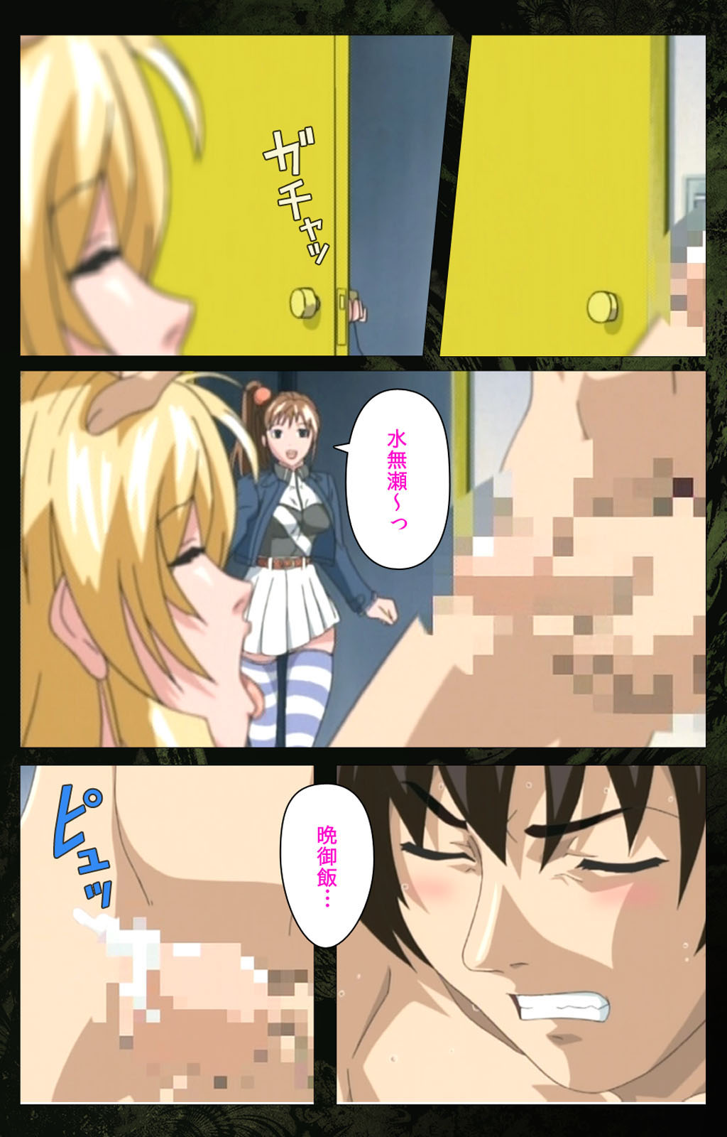 [アクティブ] 【フルカラー成人版】Bible Black 完全版