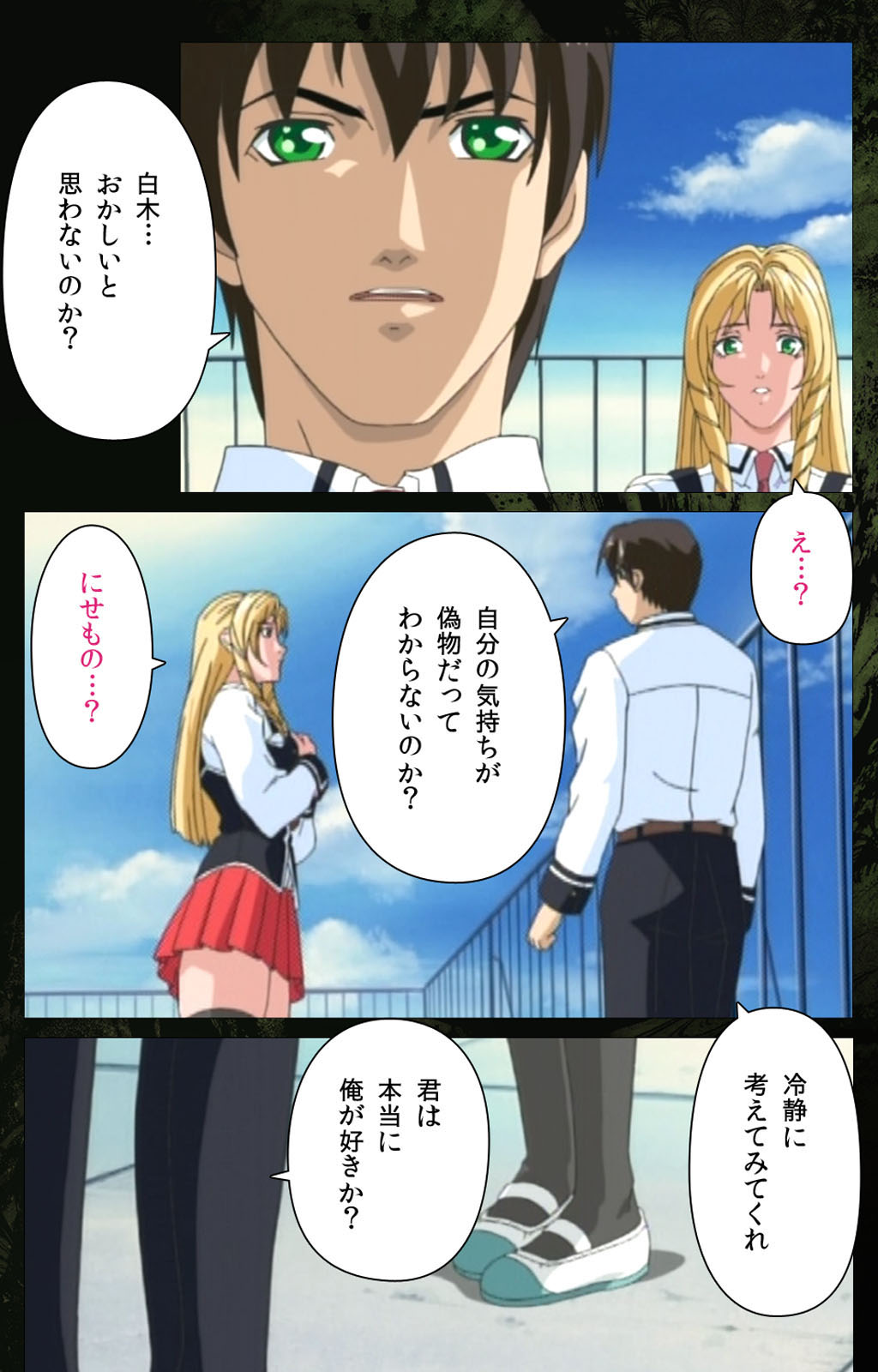 [アクティブ] 【フルカラー成人版】Bible Black 完全版