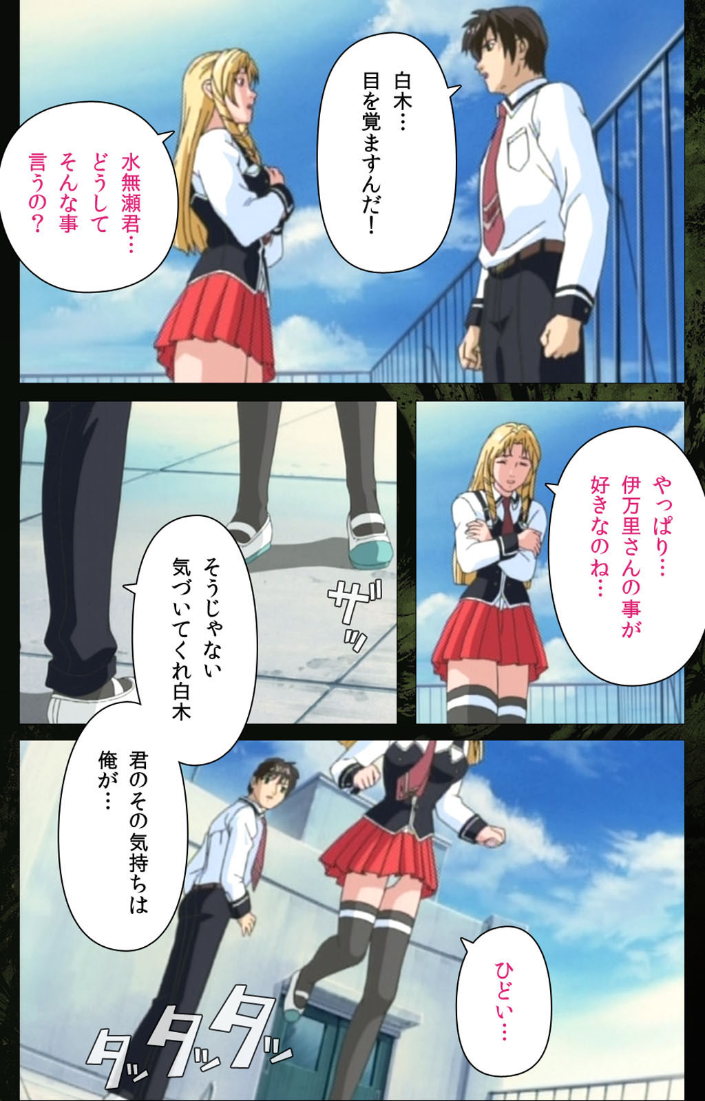 [アクティブ] 【フルカラー成人版】Bible Black 完全版