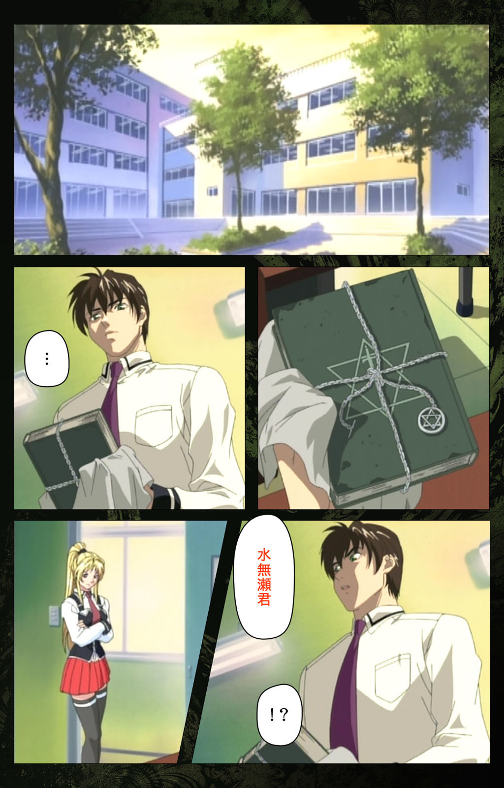 [アクティブ] 【フルカラー成人版】Bible Black 完全版