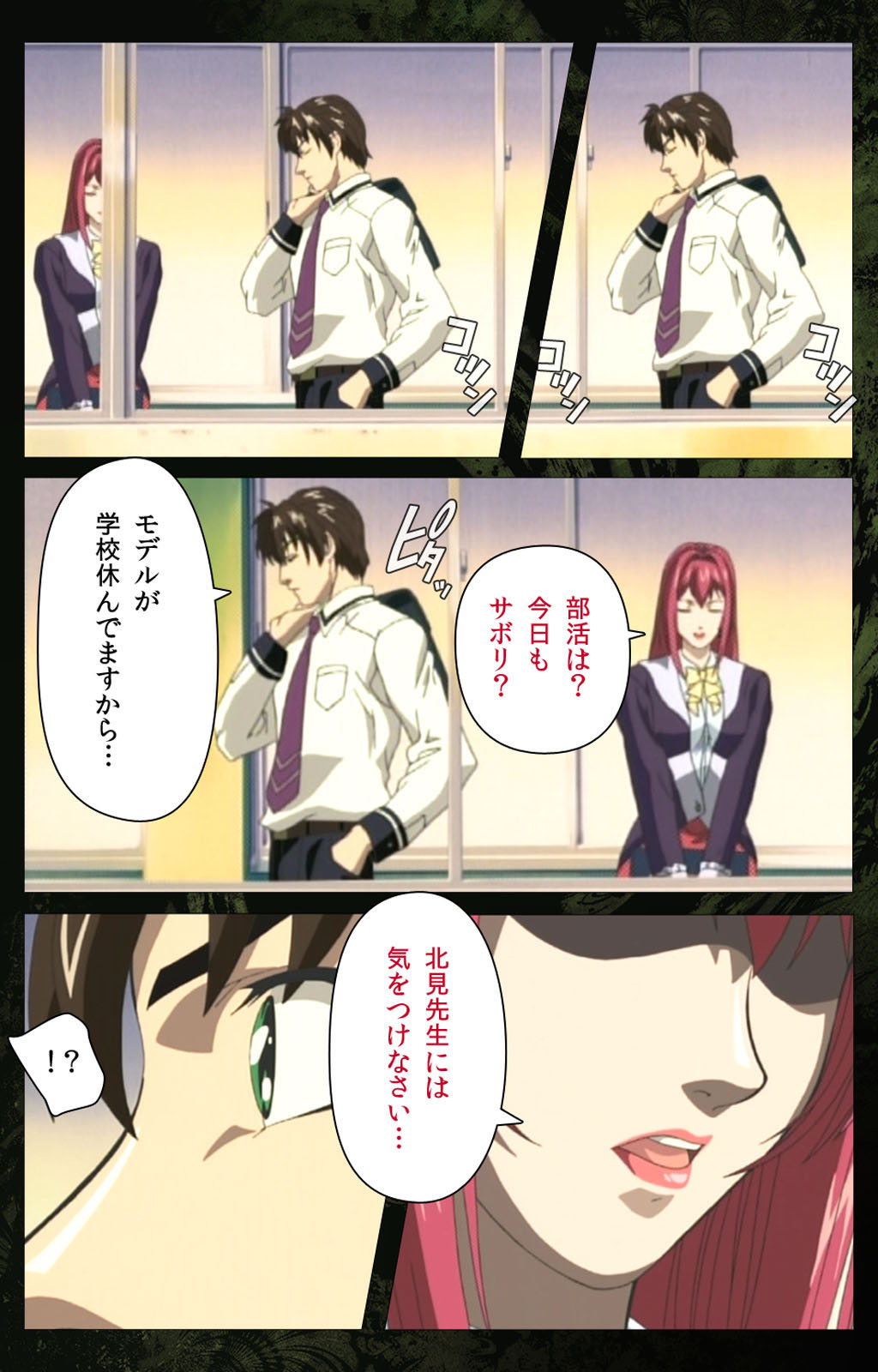 [アクティブ] 【フルカラー成人版】Bible Black 完全版