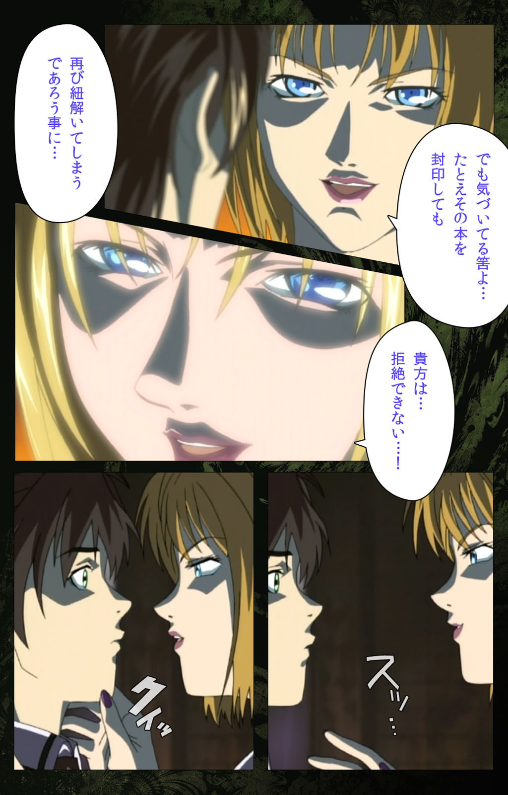 [アクティブ] 【フルカラー成人版】Bible Black 完全版