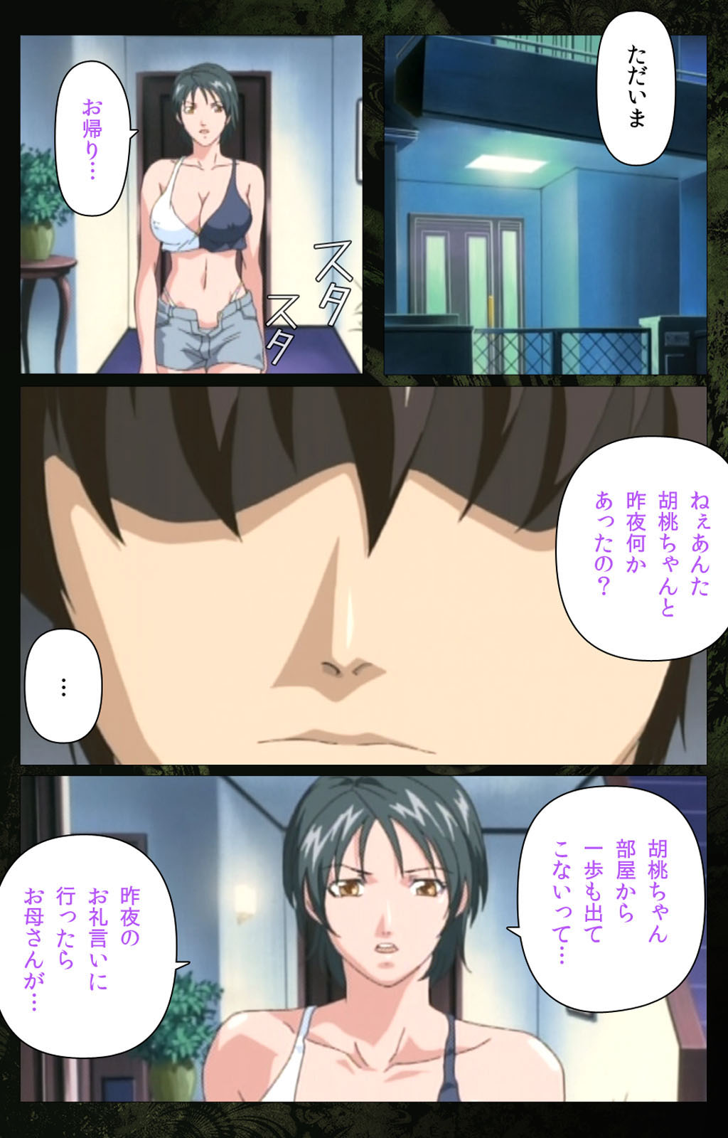 [アクティブ] 【フルカラー成人版】Bible Black 完全版