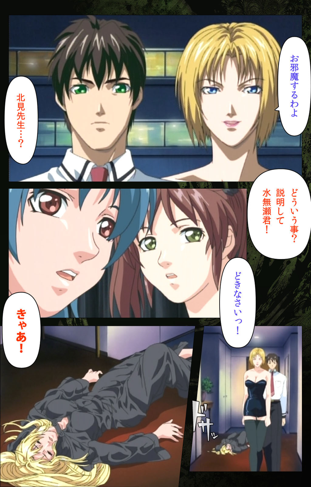 [アクティブ] 【フルカラー成人版】Bible Black 完全版