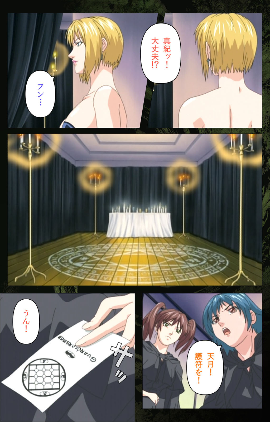 [アクティブ] 【フルカラー成人版】Bible Black 完全版