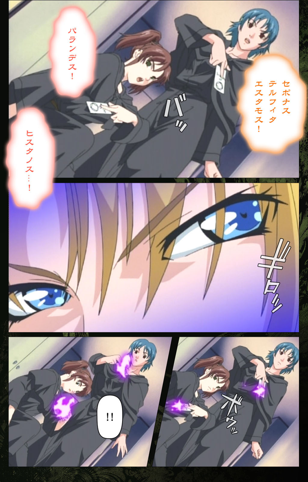 [アクティブ] 【フルカラー成人版】Bible Black 完全版