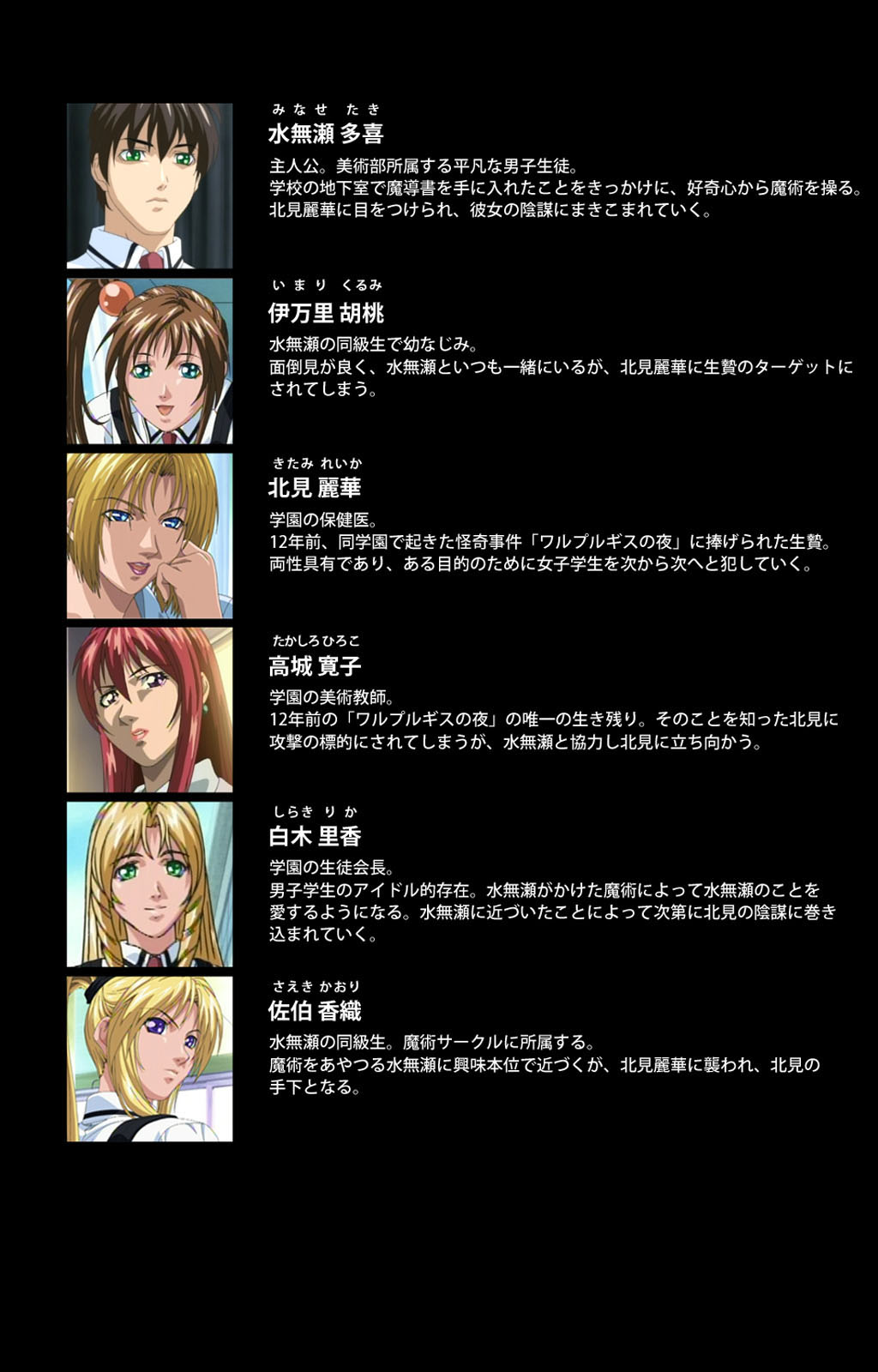 [アクティブ] 【フルカラー成人版】Bible Black 完全版