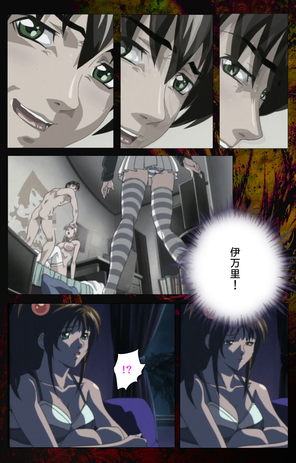 [アクティブ] 【フルカラー成人版】Bible Black 完全版