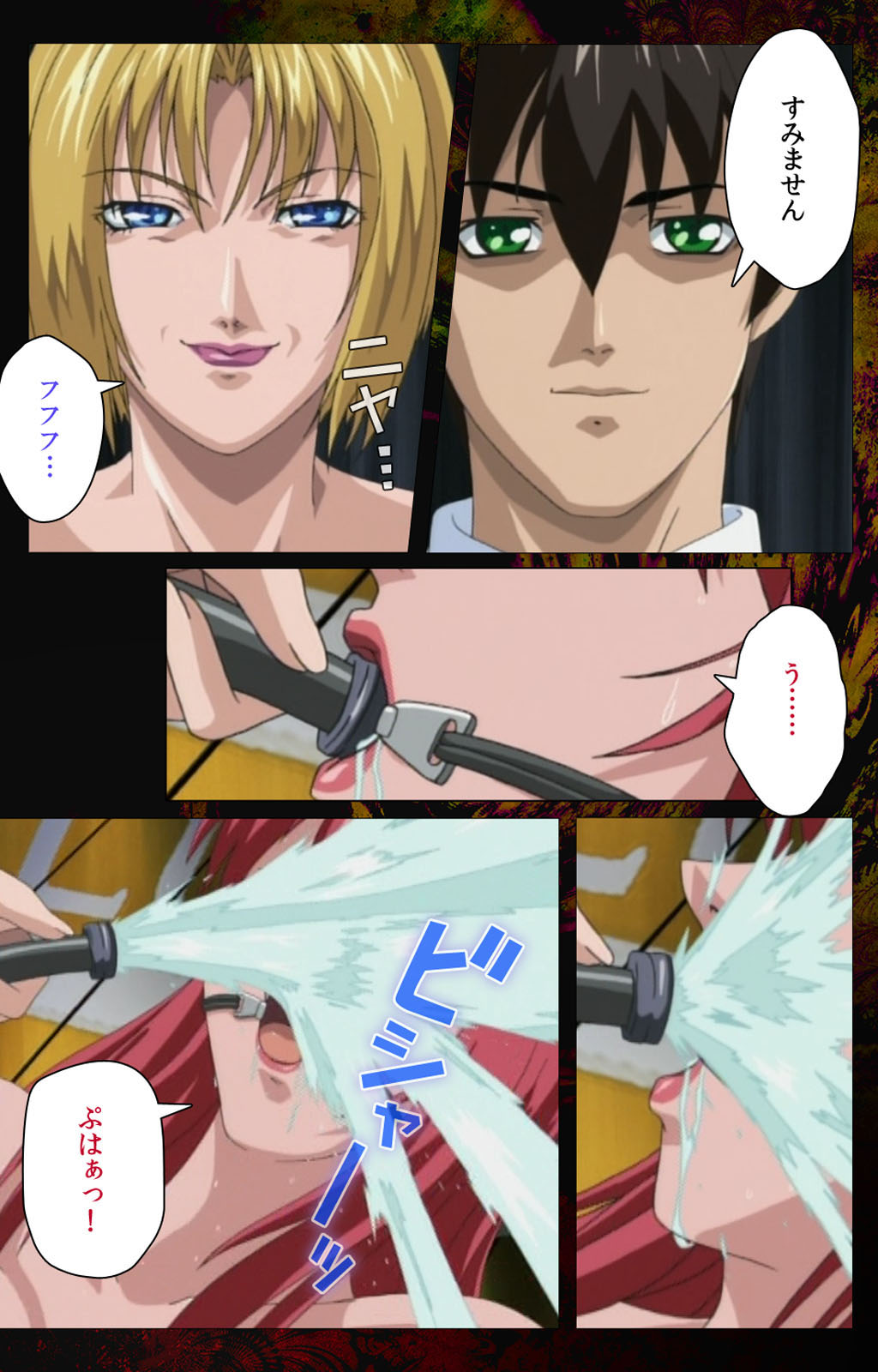 [アクティブ] 【フルカラー成人版】Bible Black 完全版