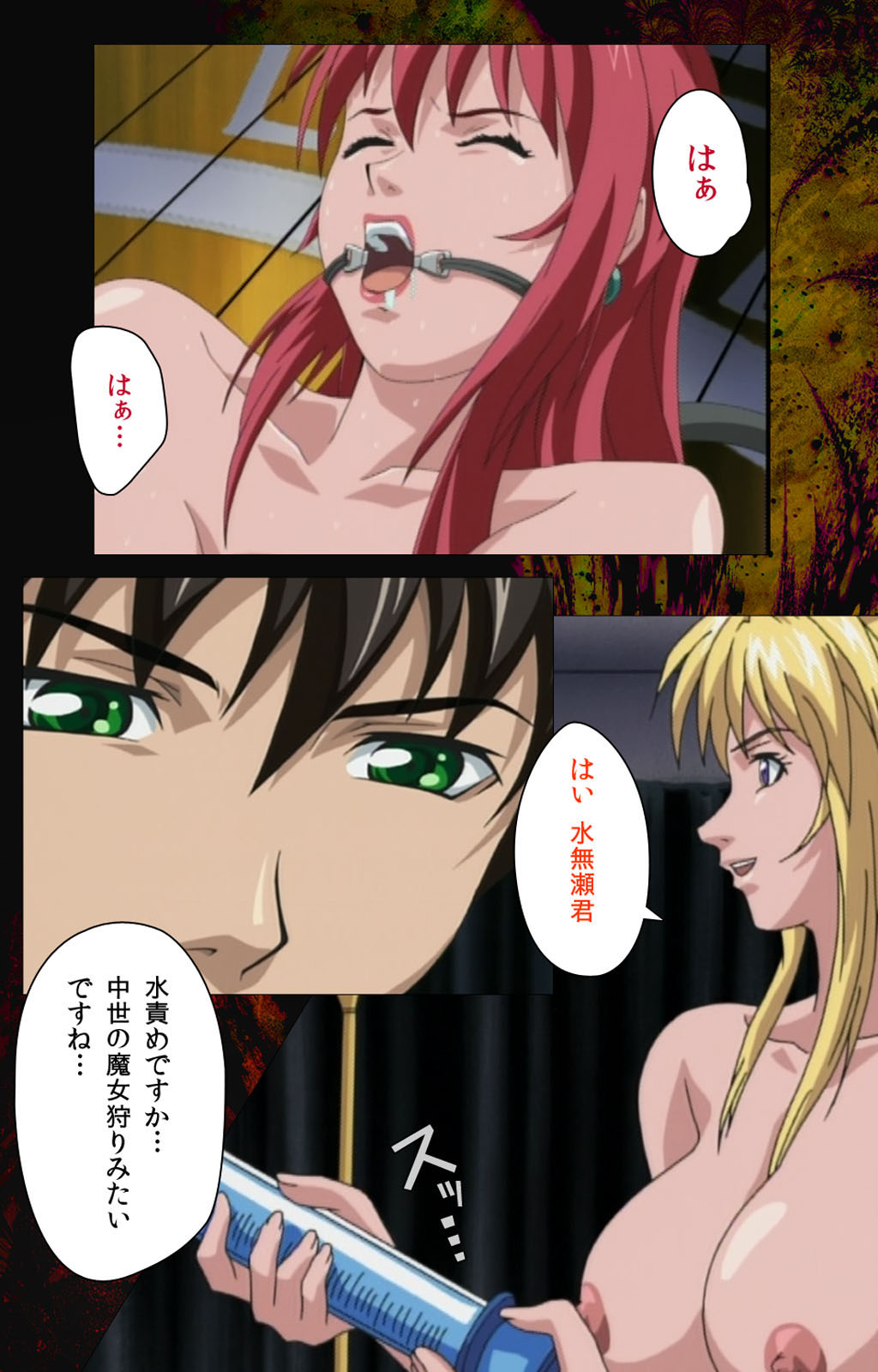 [アクティブ] 【フルカラー成人版】Bible Black 完全版