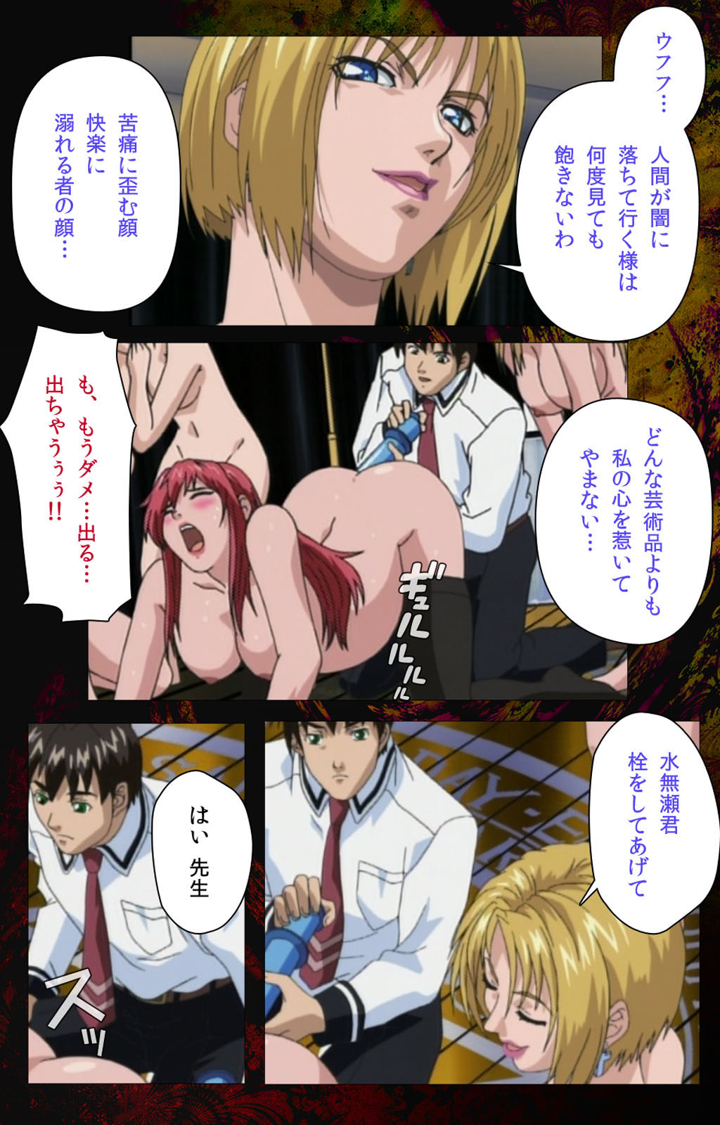 [アクティブ] 【フルカラー成人版】Bible Black 完全版