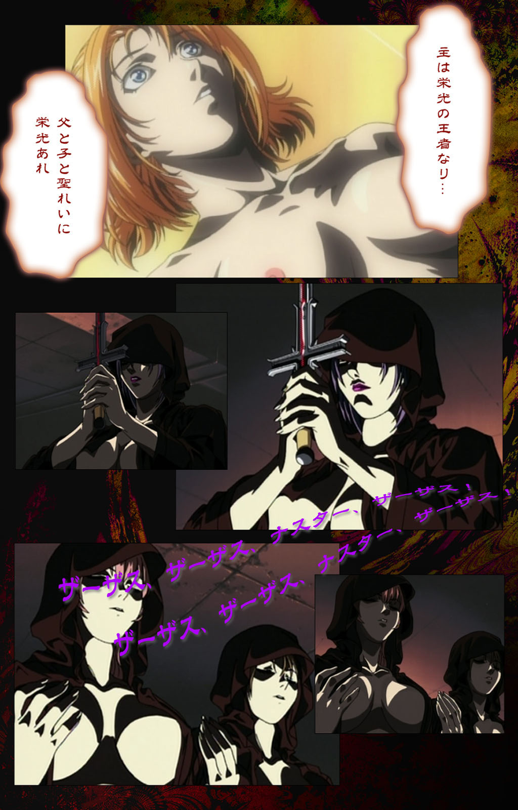 [アクティブ] 【フルカラー成人版】Bible Black 完全版