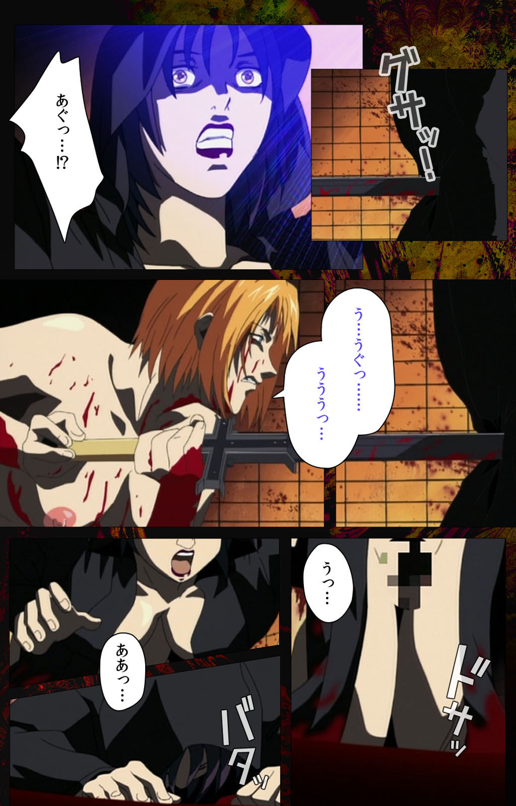 [アクティブ] 【フルカラー成人版】Bible Black 完全版