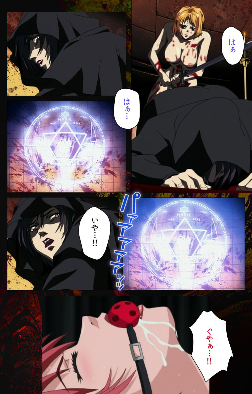 [アクティブ] 【フルカラー成人版】Bible Black 完全版