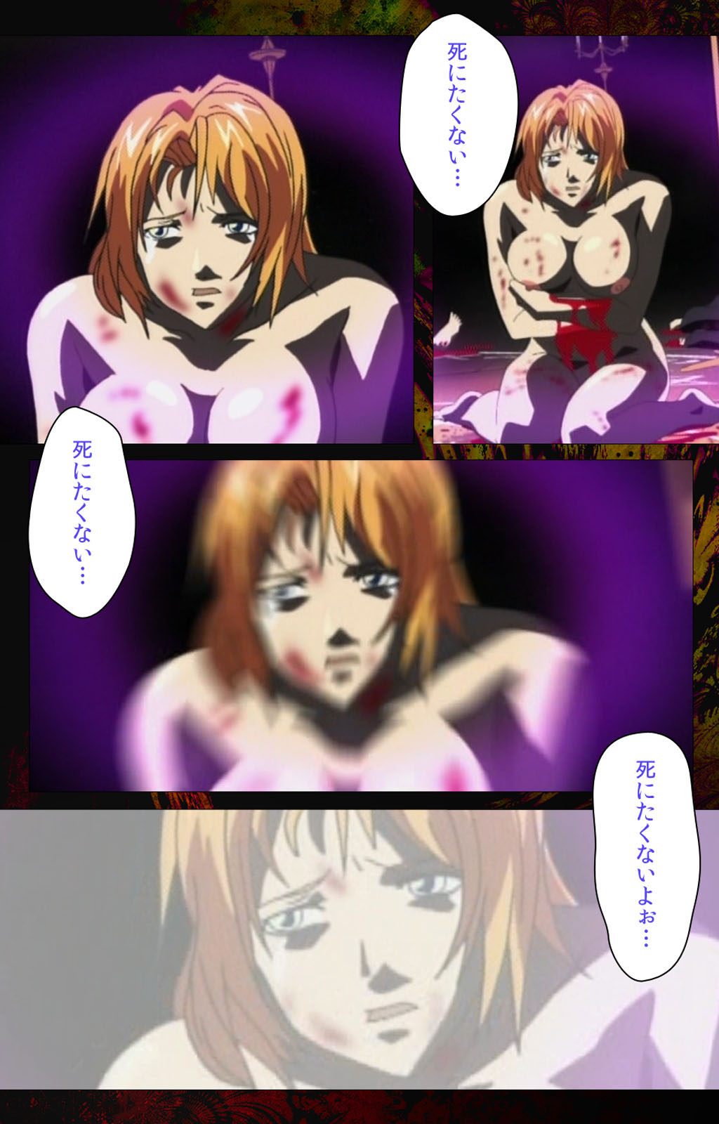 [アクティブ] 【フルカラー成人版】Bible Black 完全版