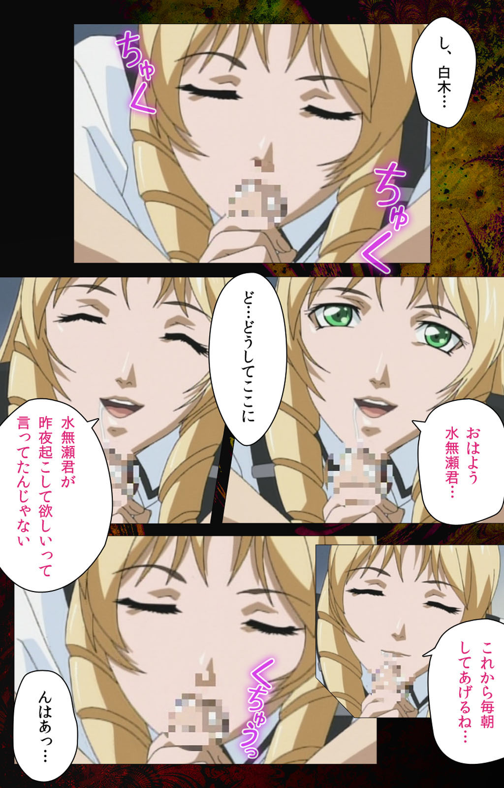 [アクティブ] 【フルカラー成人版】Bible Black 完全版